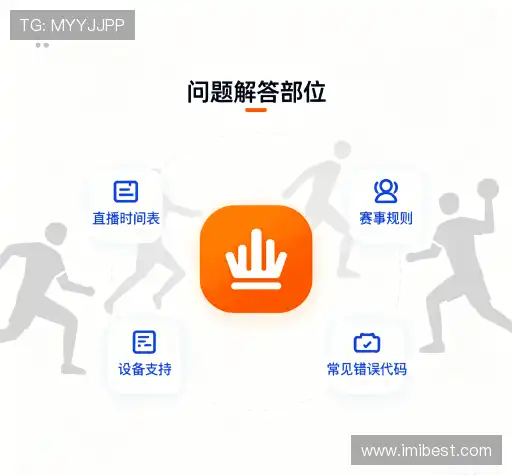 用户常见疑问